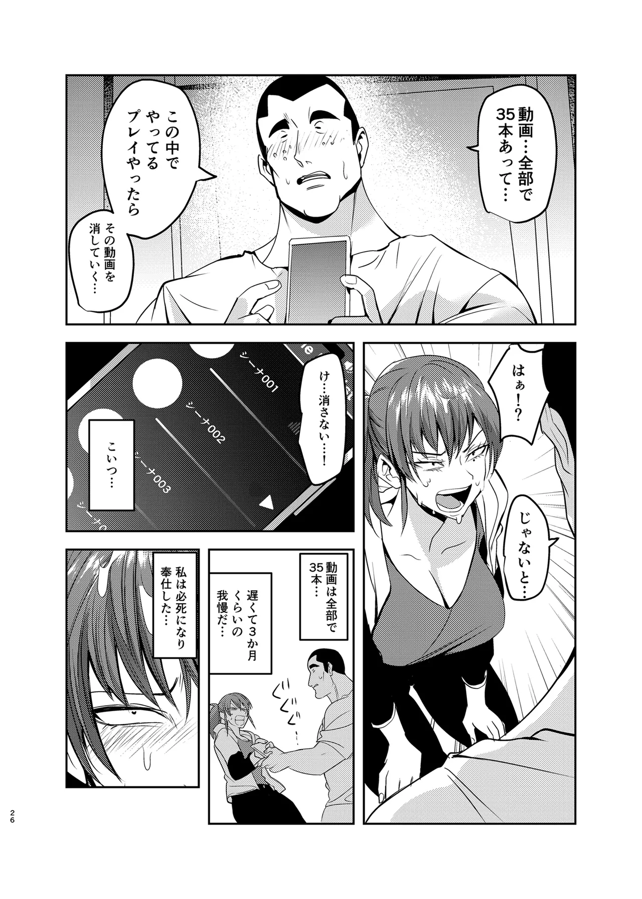 Metsuki no Warui Kanojo ga NTR sareru Hon page 26 original parody - big breasts netorare hentai manga - read online free