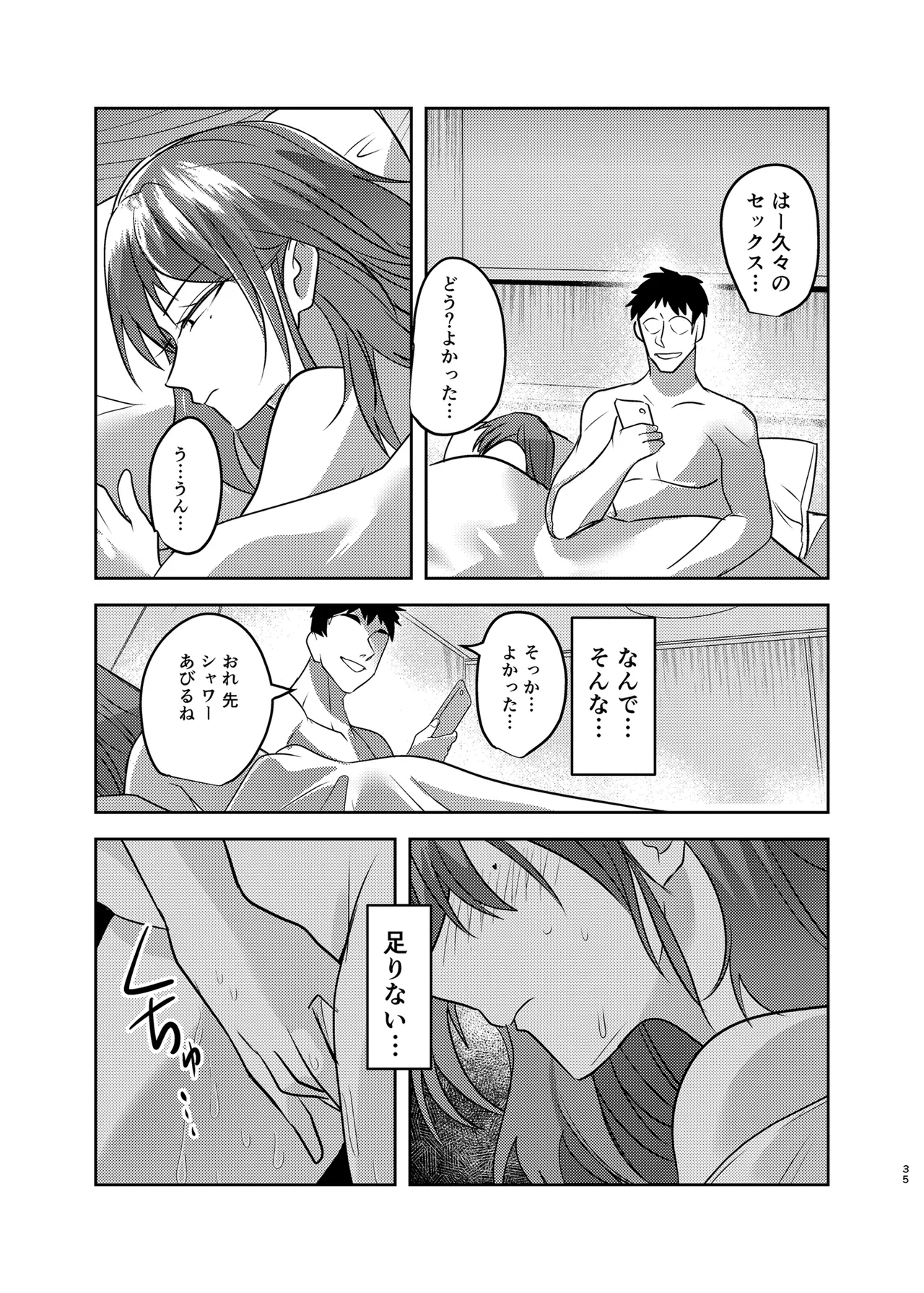 Metsuki no Warui Kanojo ga NTR sareru Hon page 35 original parody - big breasts netorare hentai manga - read online free