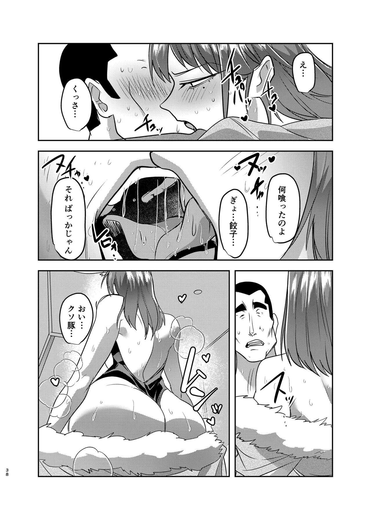 Metsuki no Warui Kanojo ga NTR sareru Hon page 38 original parody - big breasts netorare hentai manga - read online free