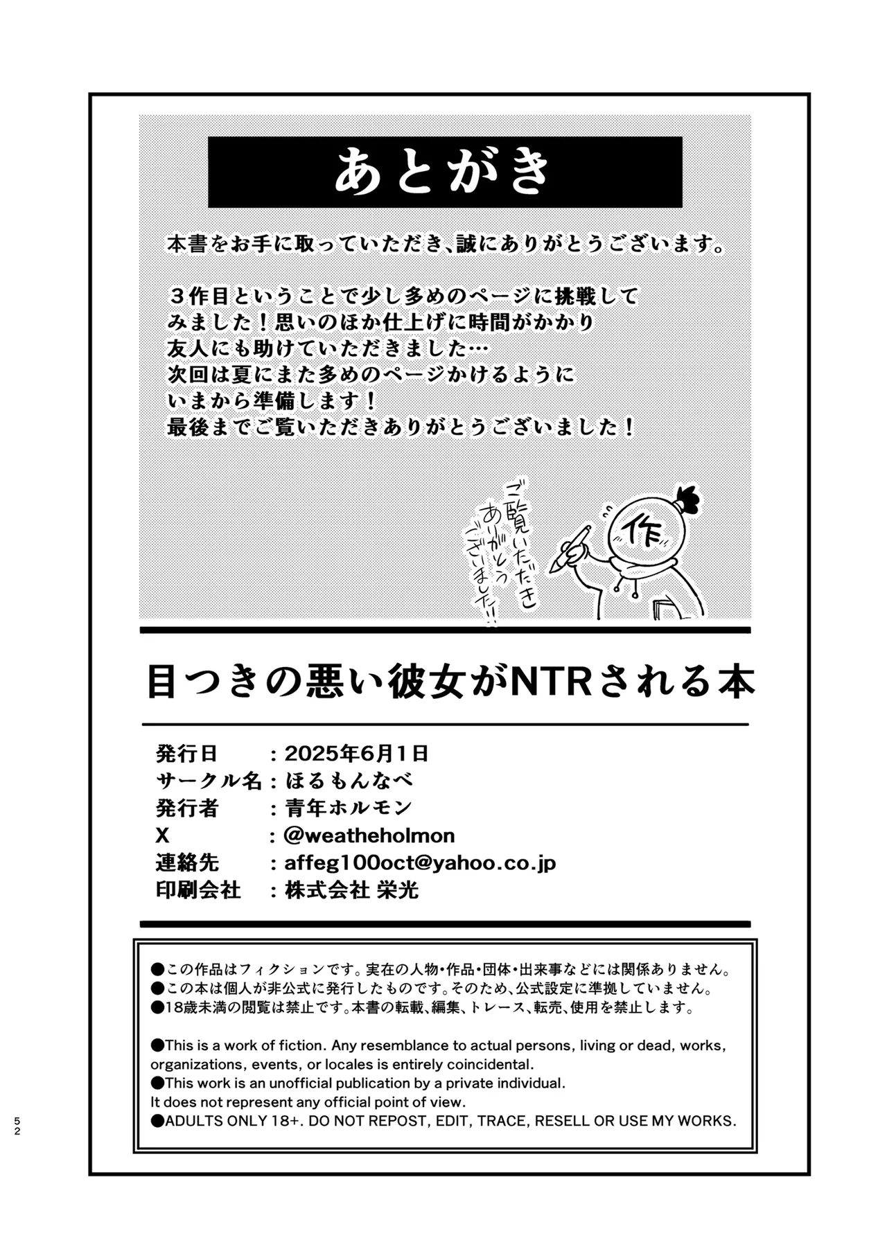 Metsuki no Warui Kanojo ga NTR sareru Hon page 52 original parody - big breasts netorare hentai manga - read online free