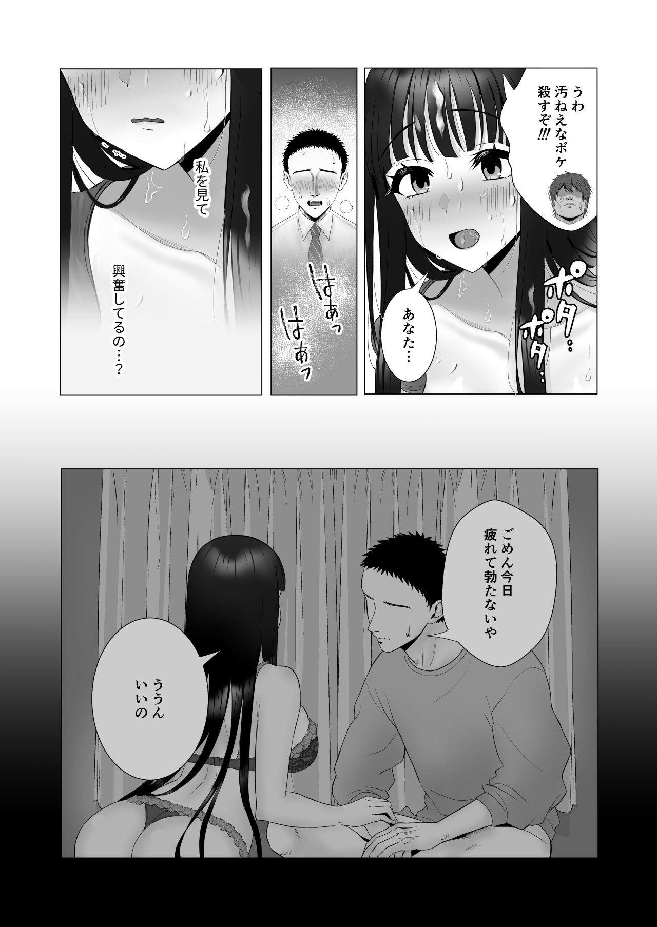 Boku no Migawari ni Joushi no Omocha ni natta Tsuma. page 47 original parody - squirting milf hentai manga - read online free