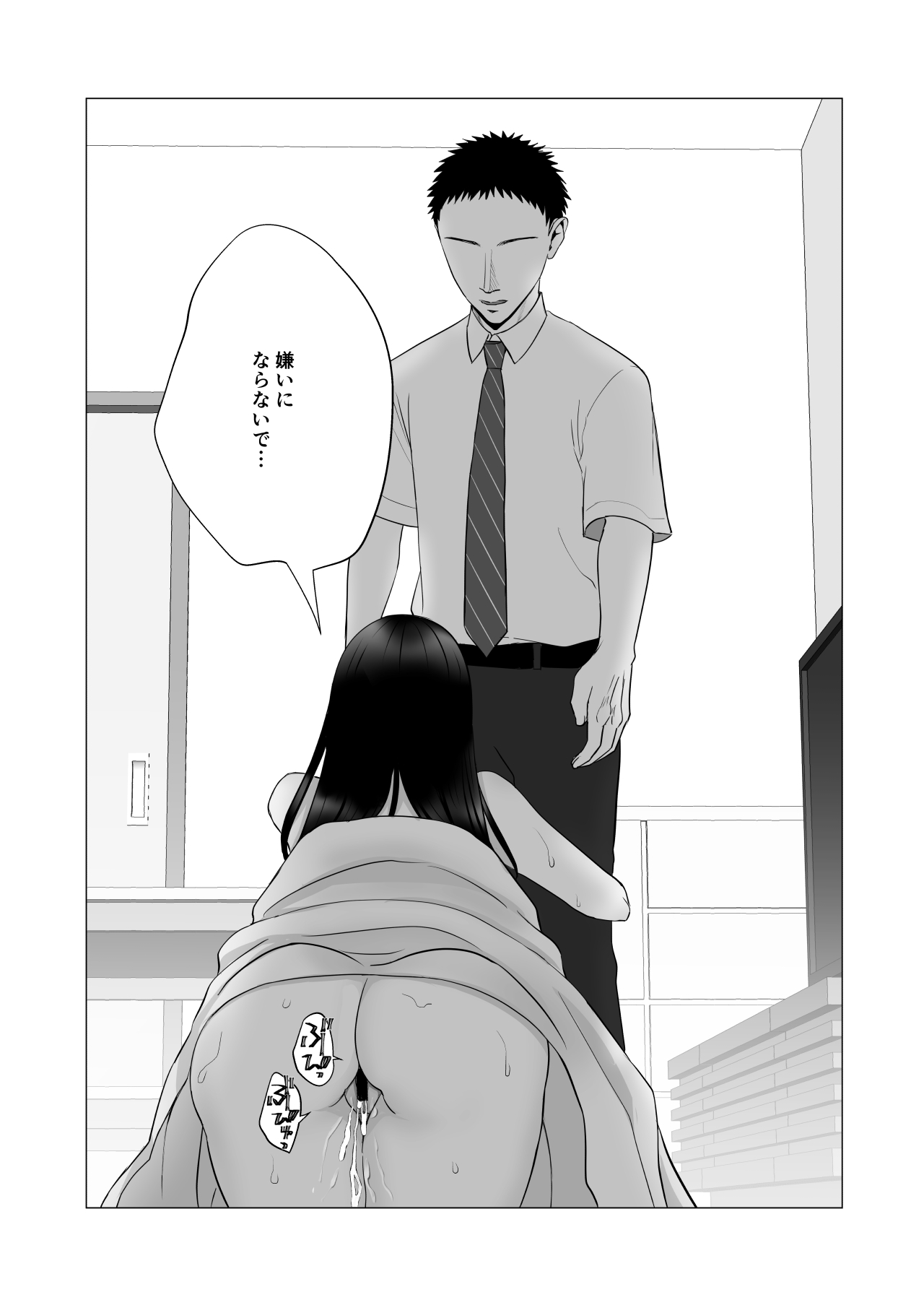 Boku no Migawari ni Joushi no Omocha ni natta Tsuma. page 65 original parody - squirting milf hentai manga - read online free