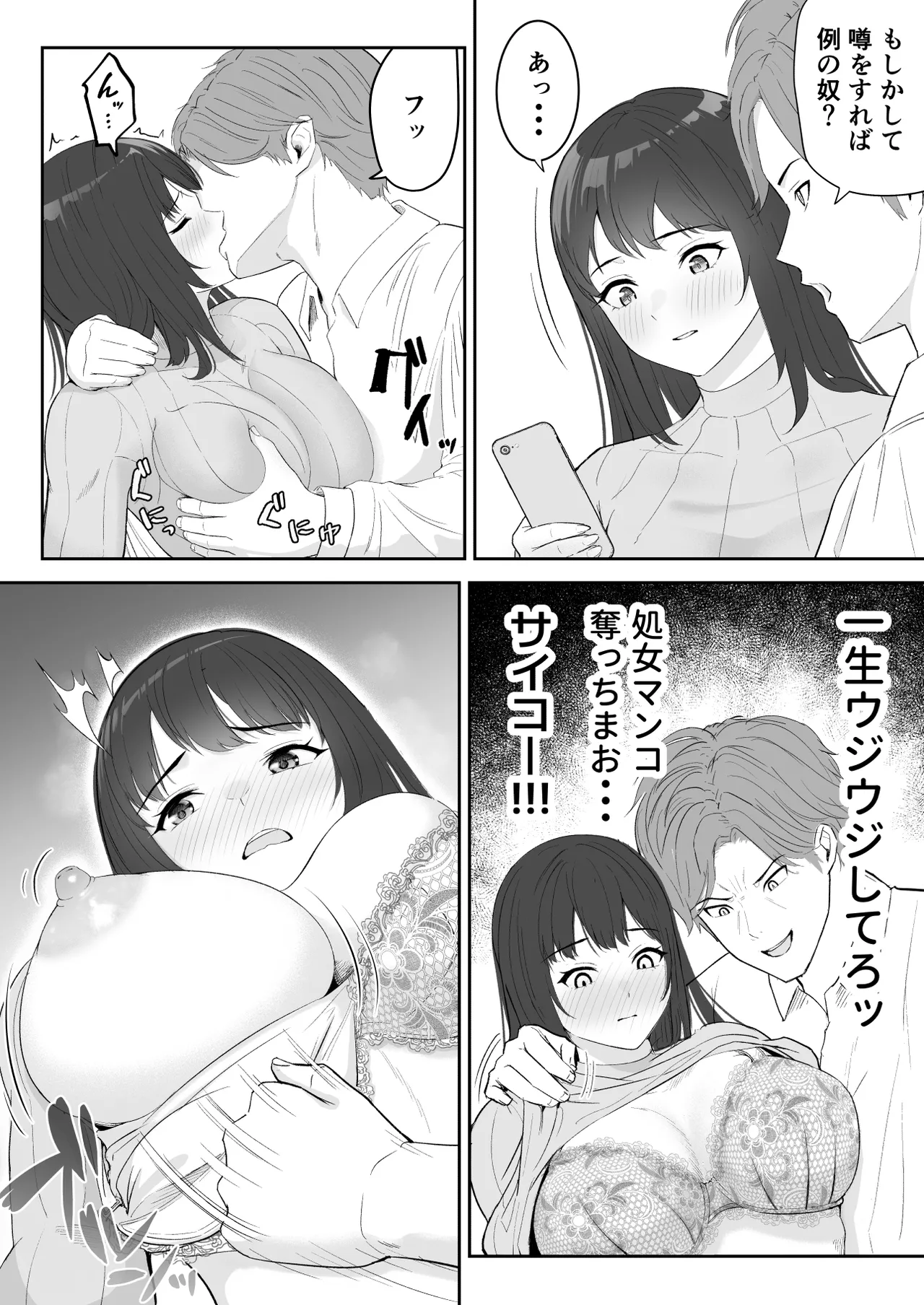 Boku ga Momu Hazudatta noni... page 25 original parody - kissing big breasts hentai manga - read online free