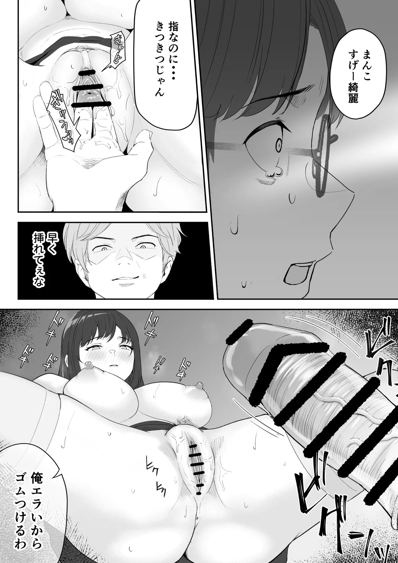 Boku ga Momu Hazudatta noni... - Page 28