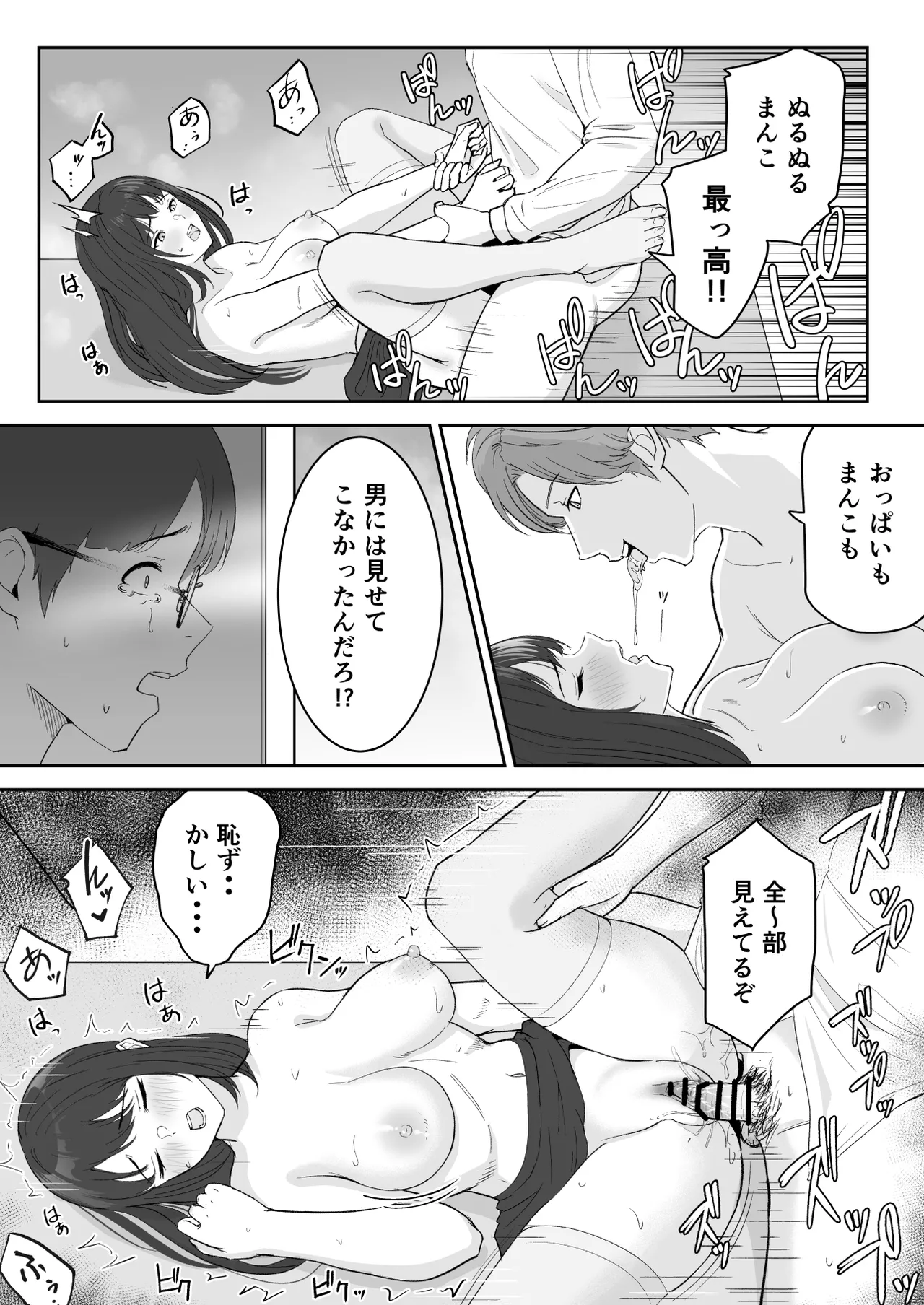 Boku ga Momu Hazudatta noni... page 33 original parody - kissing big breasts hentai manga - read online free