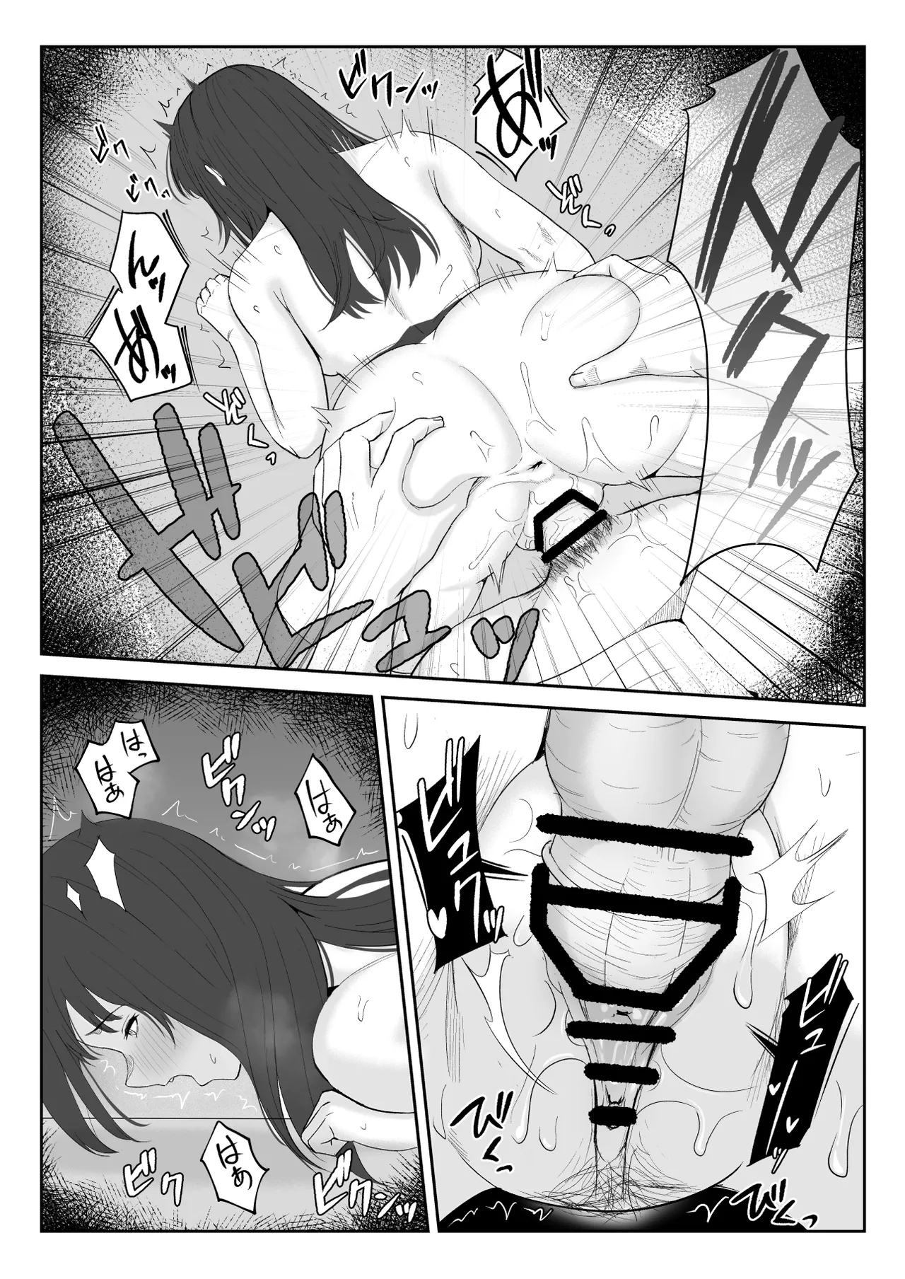 Boku ga Momu Hazudatta noni... - Page 44