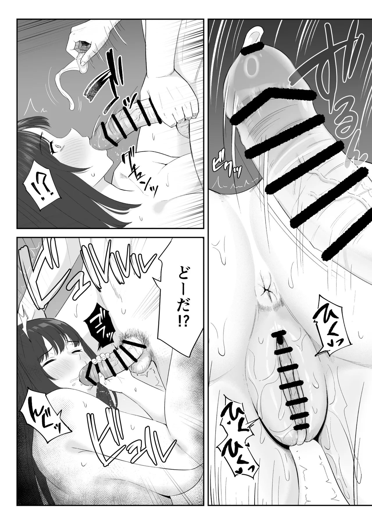 Boku ga Momu Hazudatta noni... page 56 original parody - kissing big breasts hentai manga - read online free