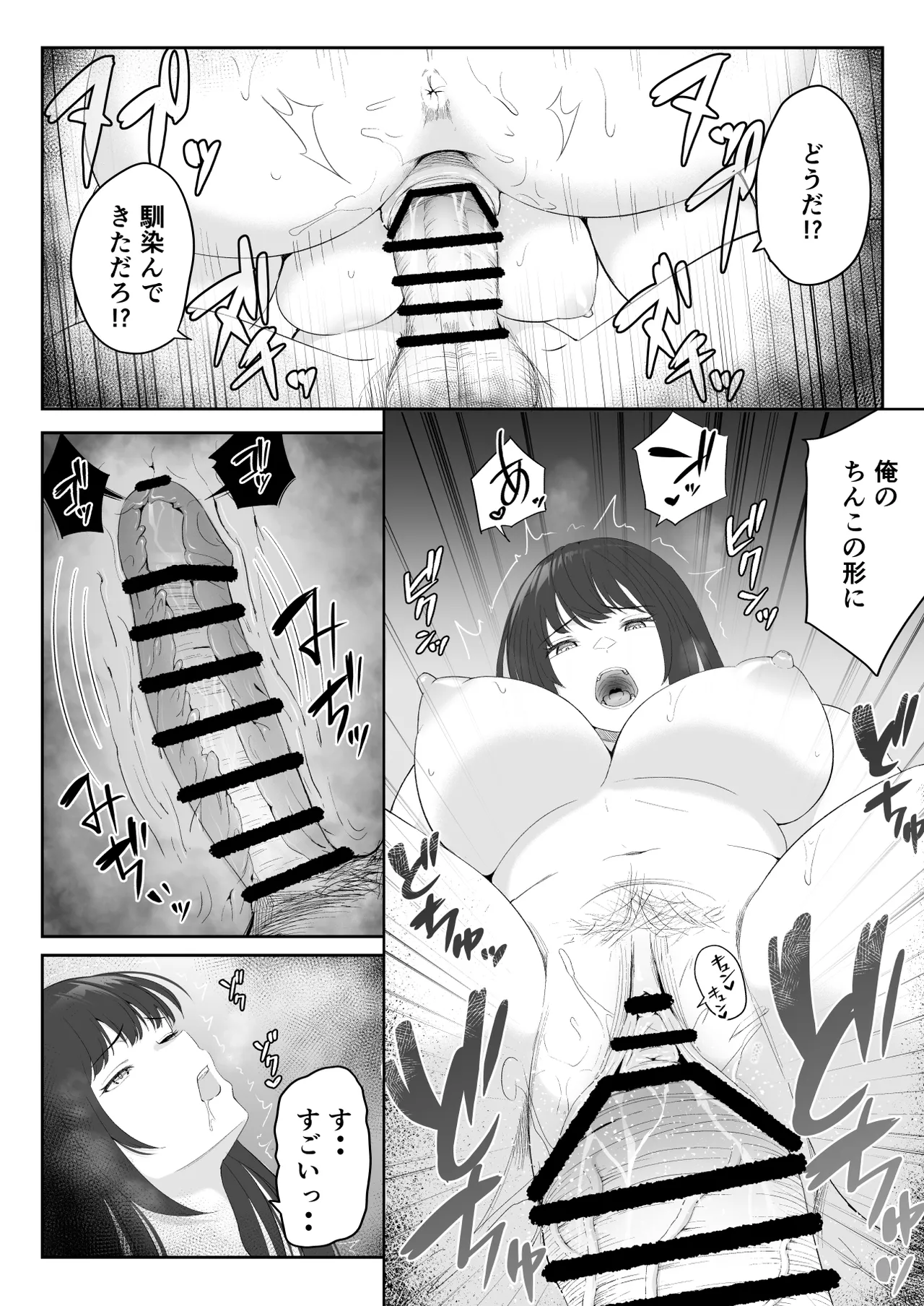Boku ga Momu Hazudatta noni... page 60 original parody - kissing big breasts hentai manga - read online free