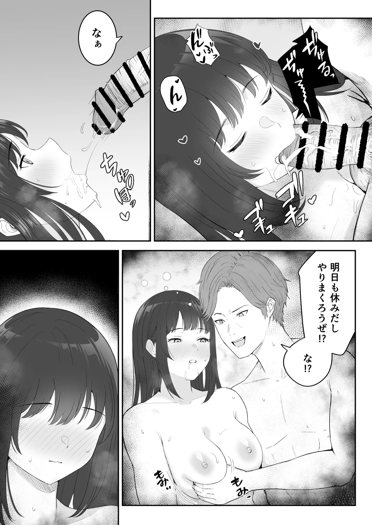 Boku ga Momu Hazudatta noni... page 69 original parody - kissing big breasts hentai manga - read online free