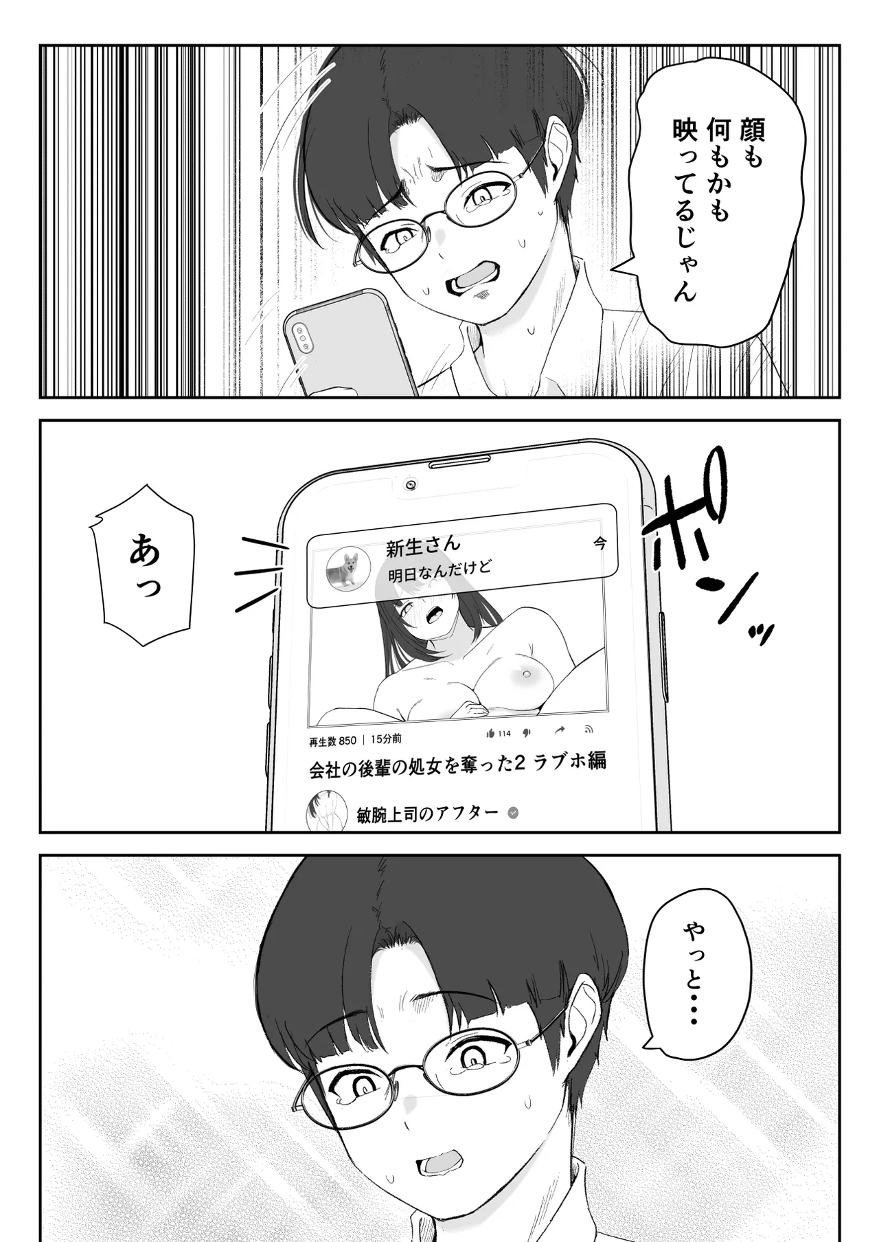 Boku ga Momu Hazudatta noni... page 73 original parody - kissing big breasts hentai manga - read online free