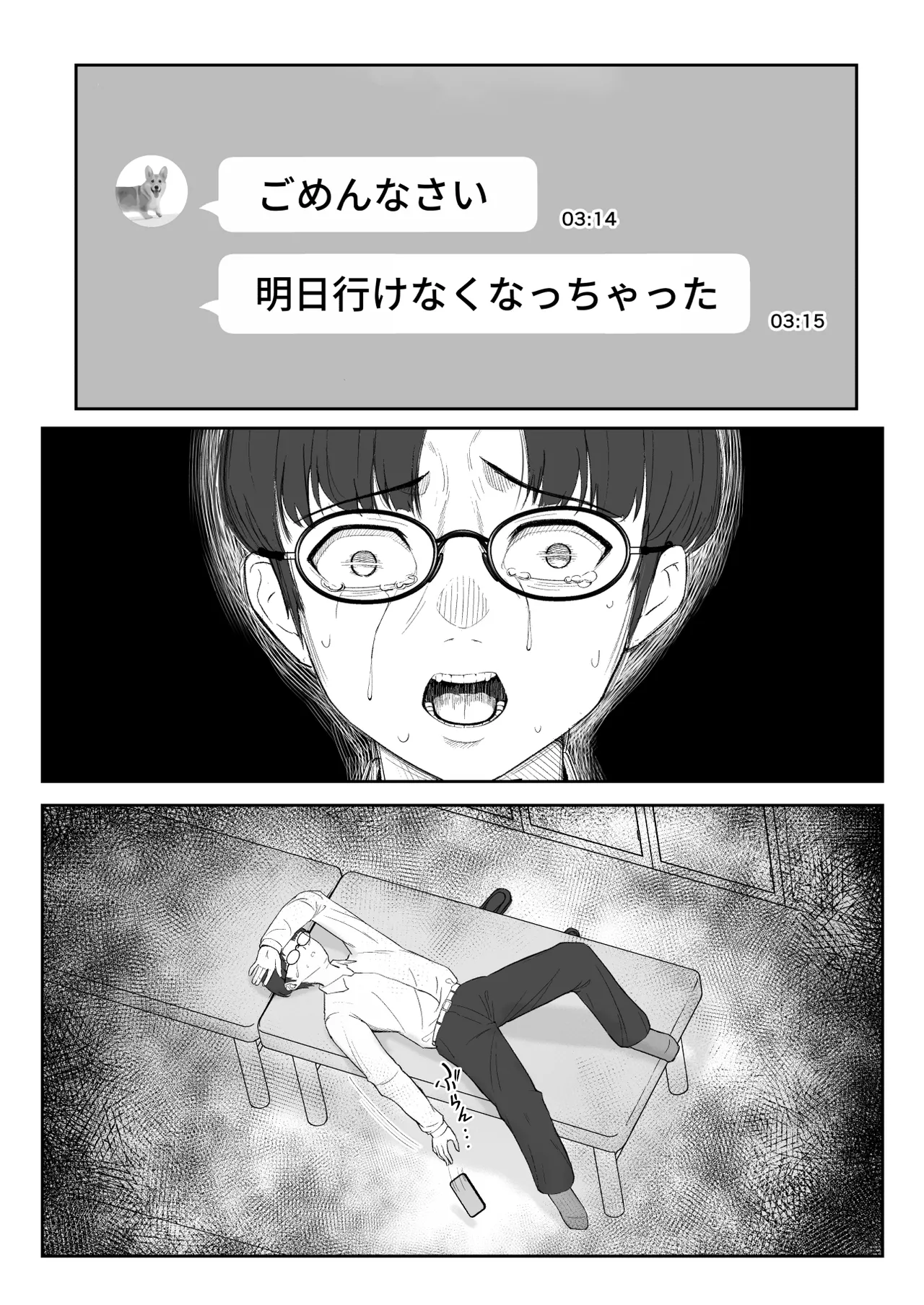 Boku ga Momu Hazudatta noni... - Page 74