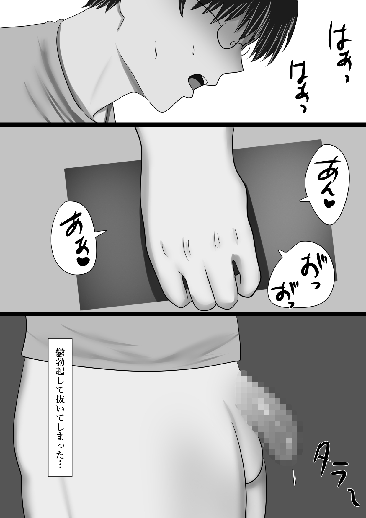 Ochita Kanojo Sono Karada wa Mou, Ore no Mono ja Nai page 34 original parody - big breasts pregnant hentai manga - read online free