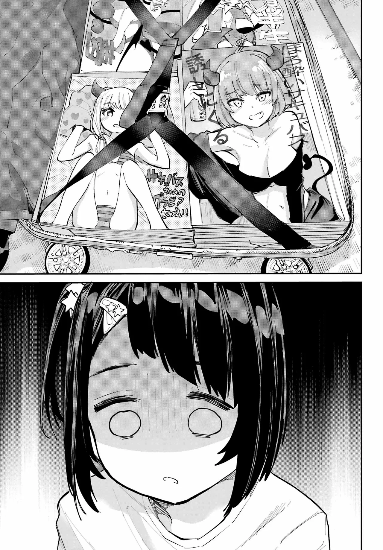 Miya-chan no Kyuuin Life! - Page 22