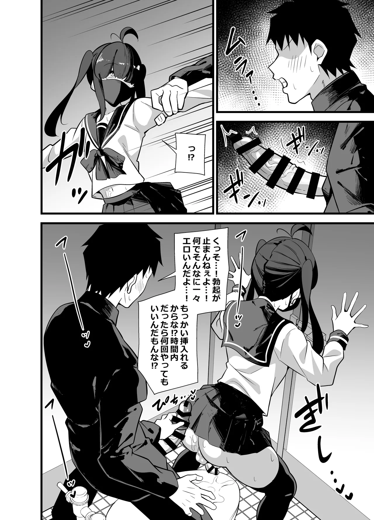 Bekkan 3-kai danshi toire no nikubenki page 21 original parody - schoolboy uniform schoolgirl uniform hentai manga - read online free