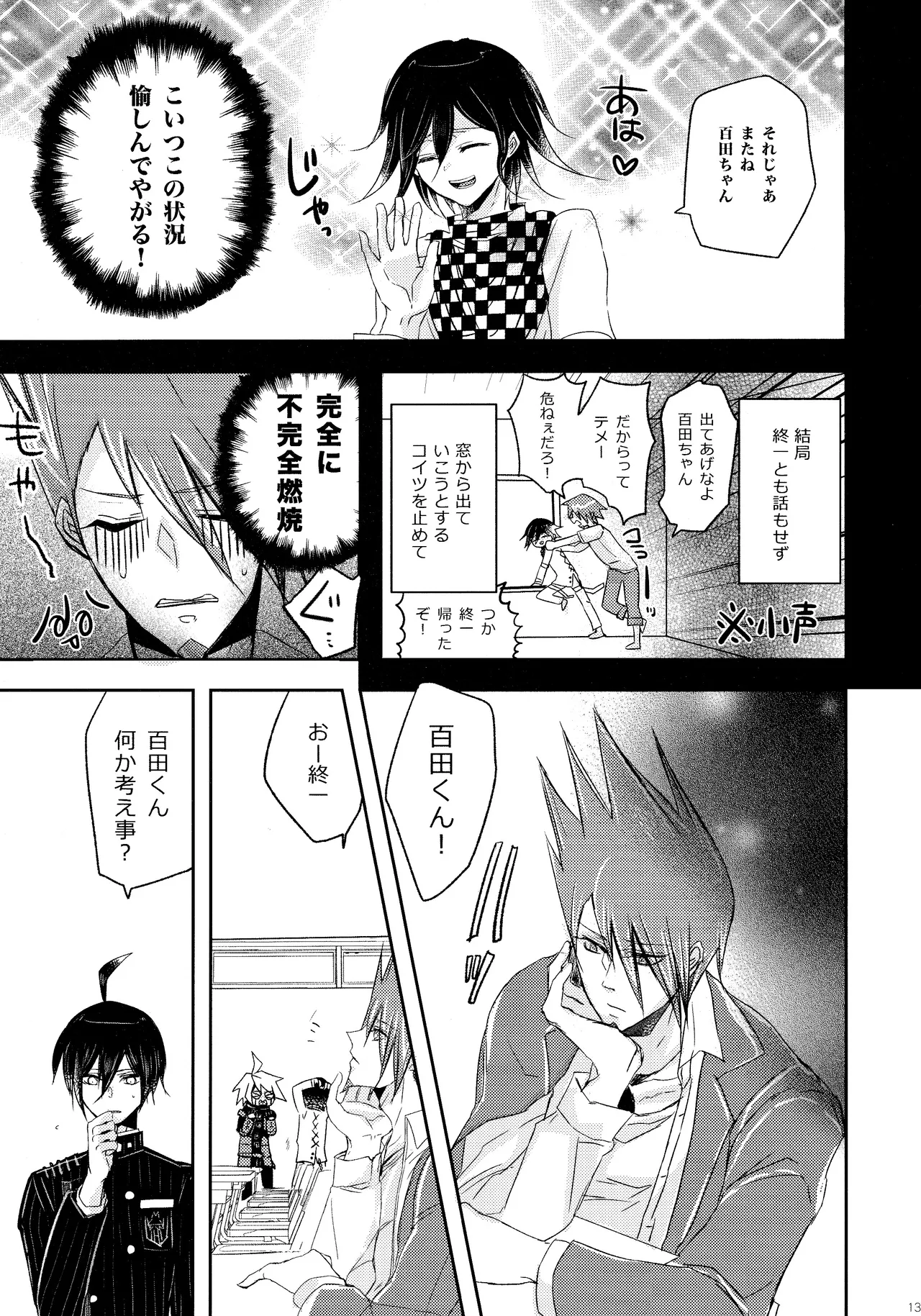 No.5 Seishun Geki - Page 12