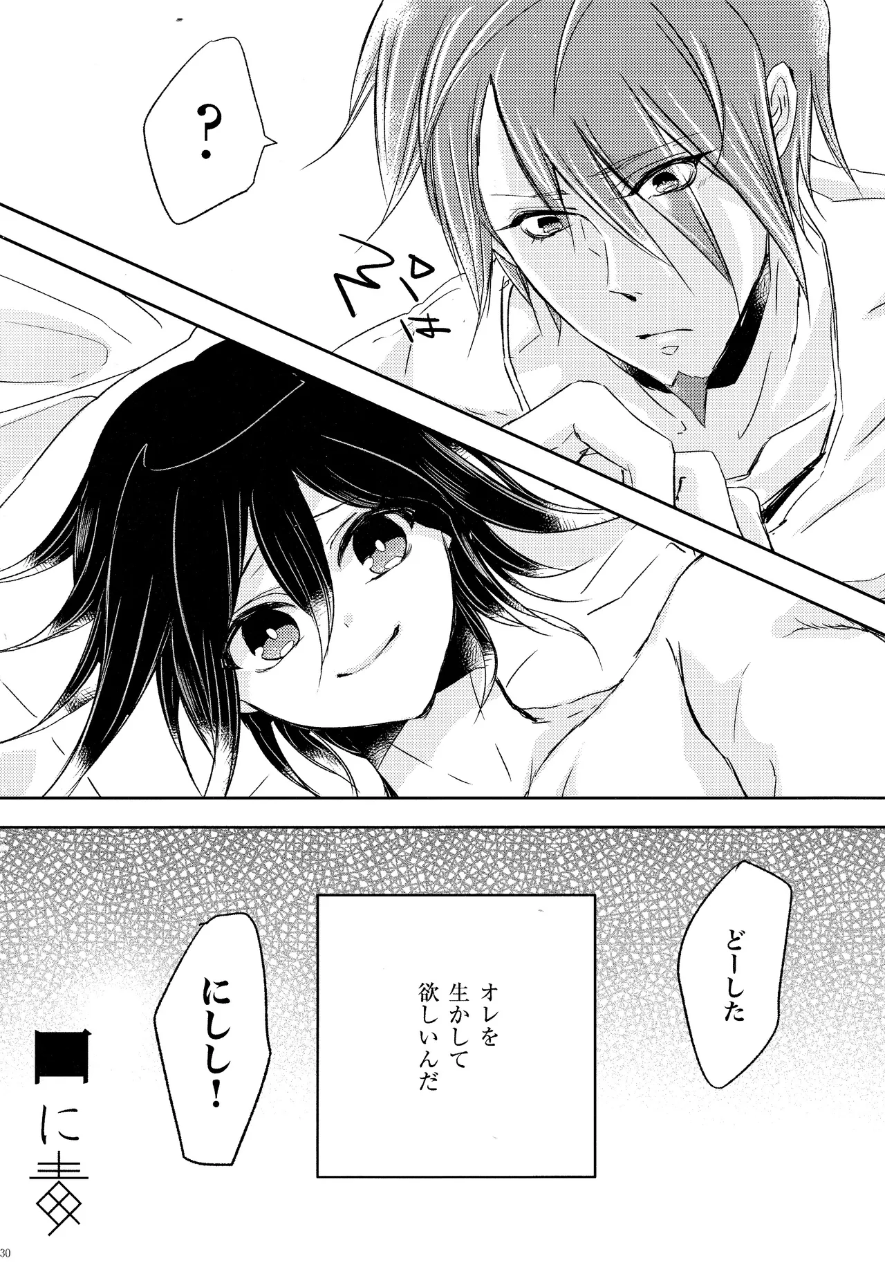 No.5 Seishun Geki page 29 featuring kokichi ouma danganronpa parody - anal males only hentai manga - read online free