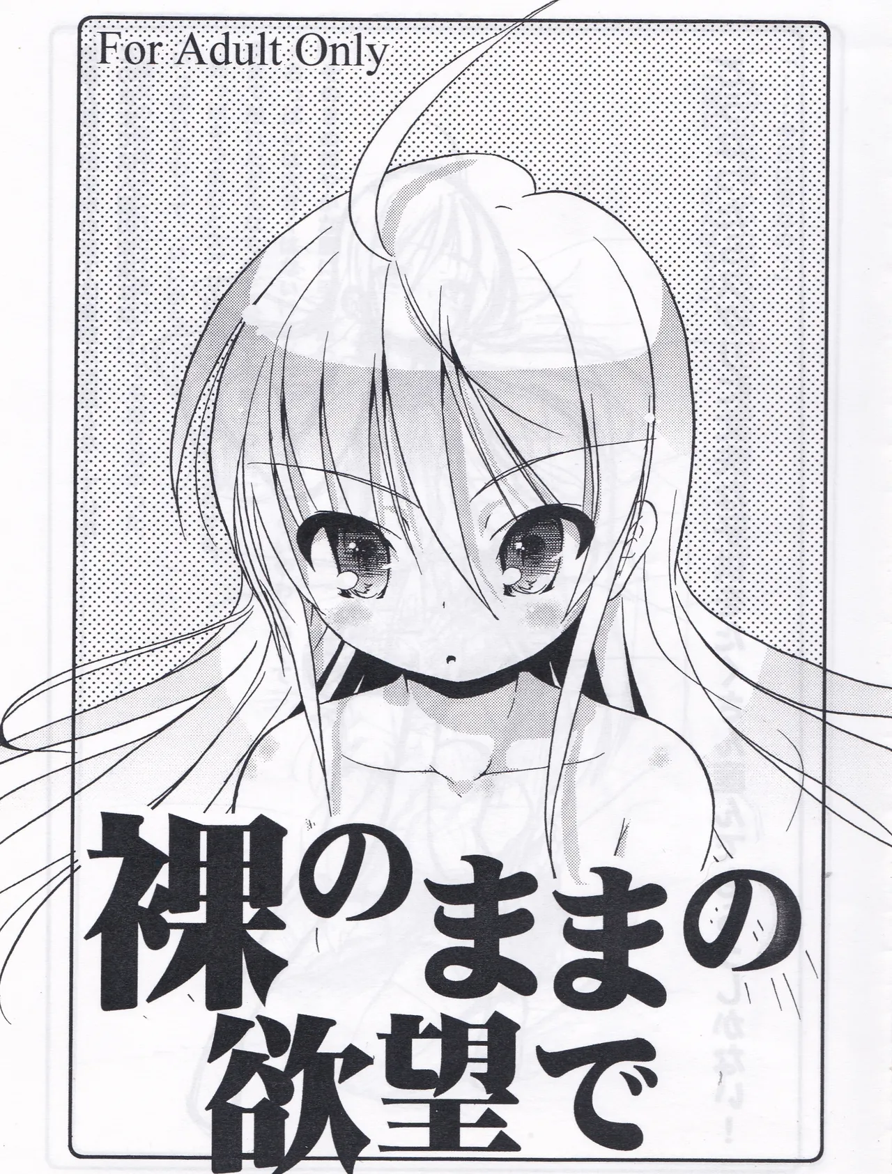 / Naitou Satoshi - Page 1