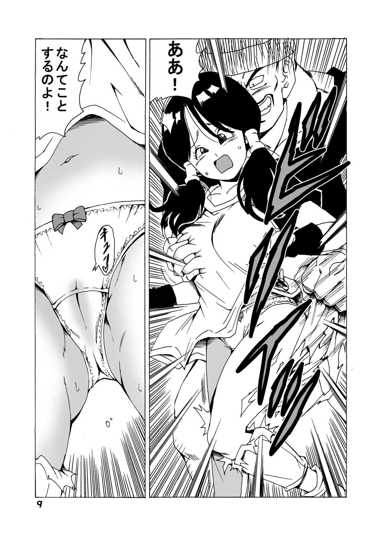 Episode of Videl - Page 10