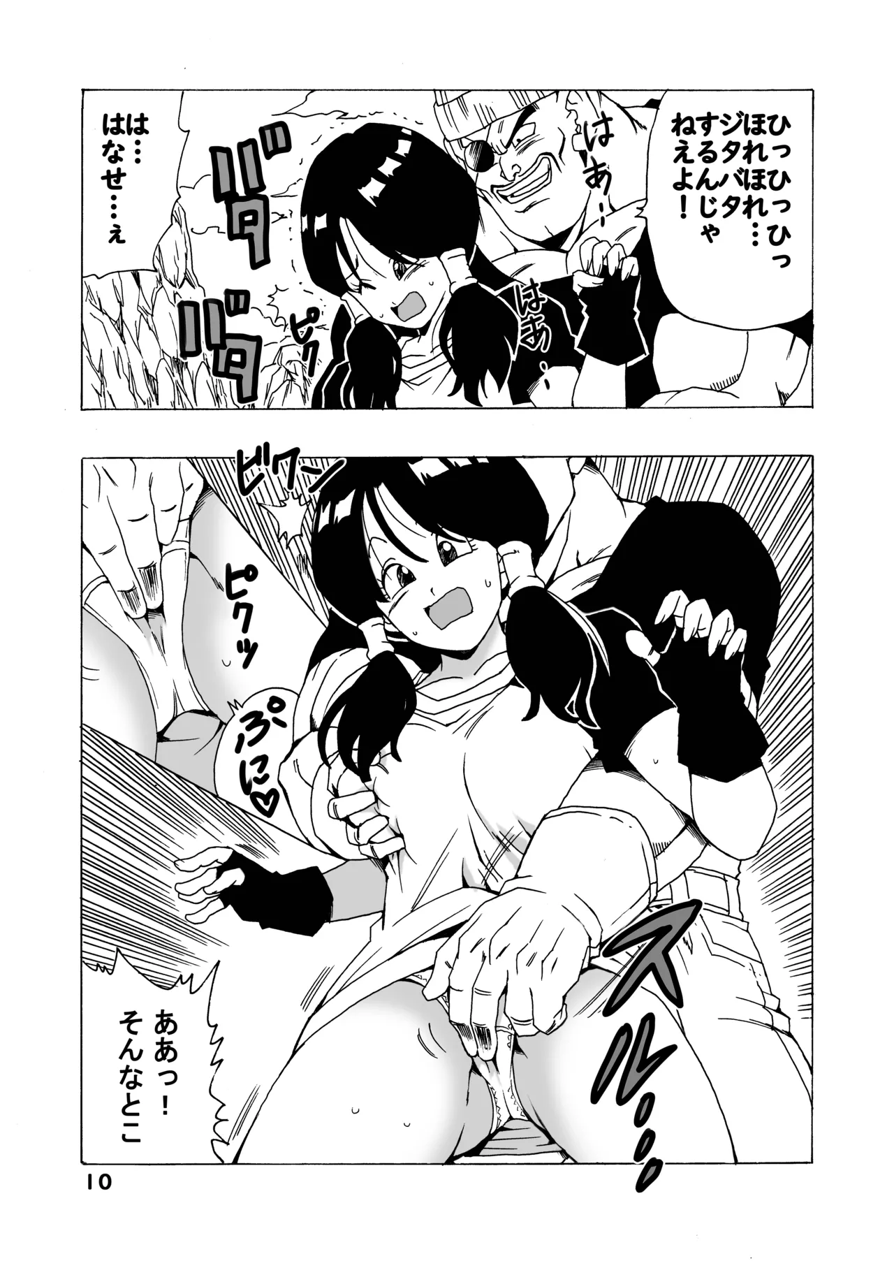 Episode of Videl - Page 11