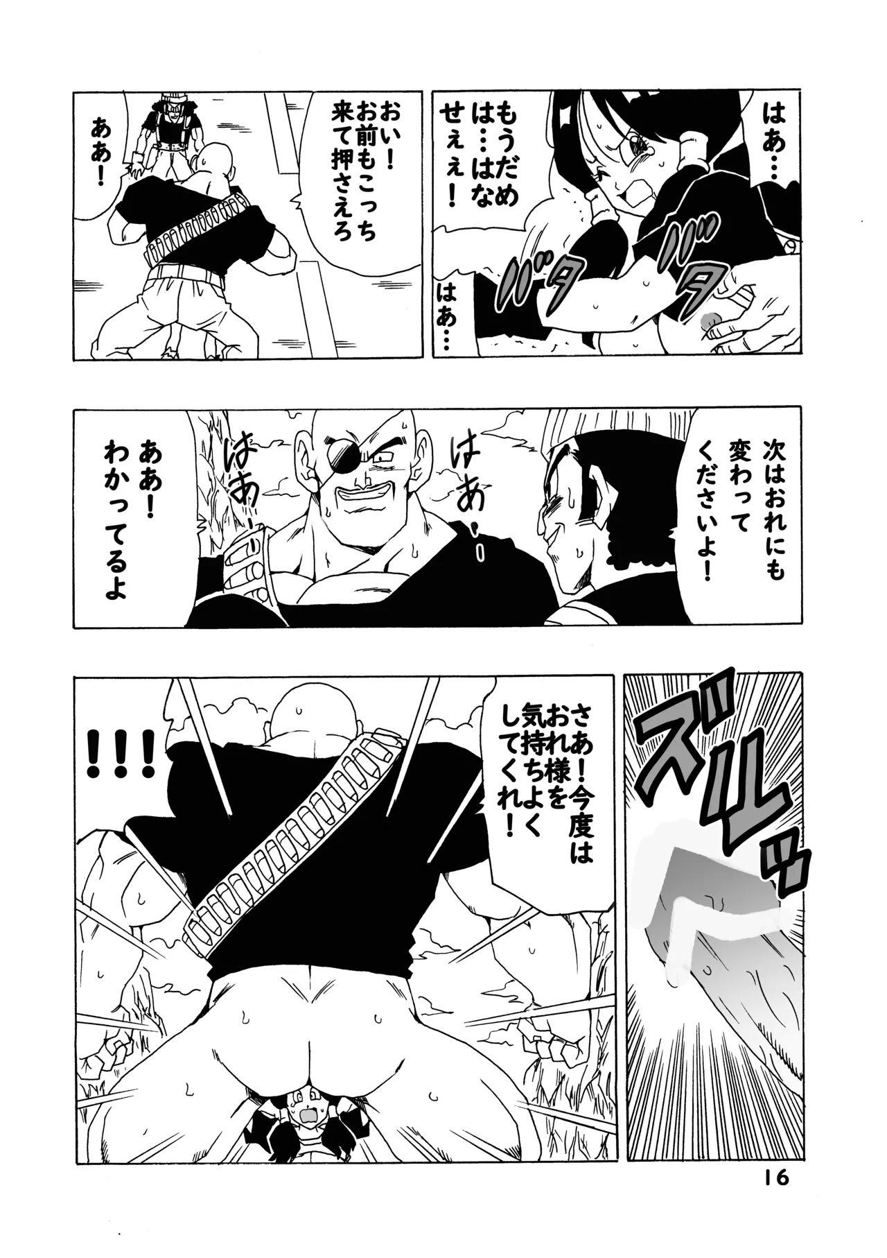 Episode of Videl - Page 17