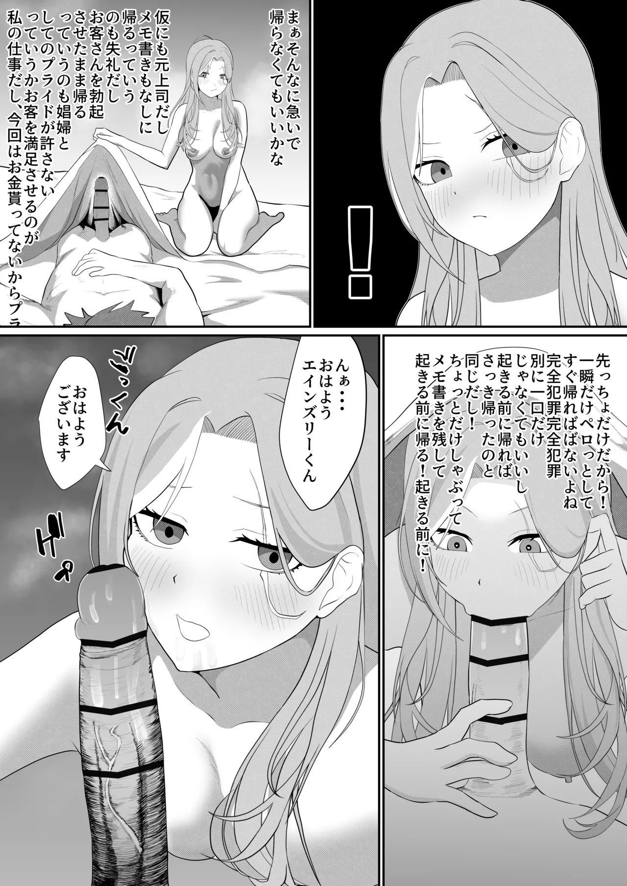 Metamorphosis - Page 26