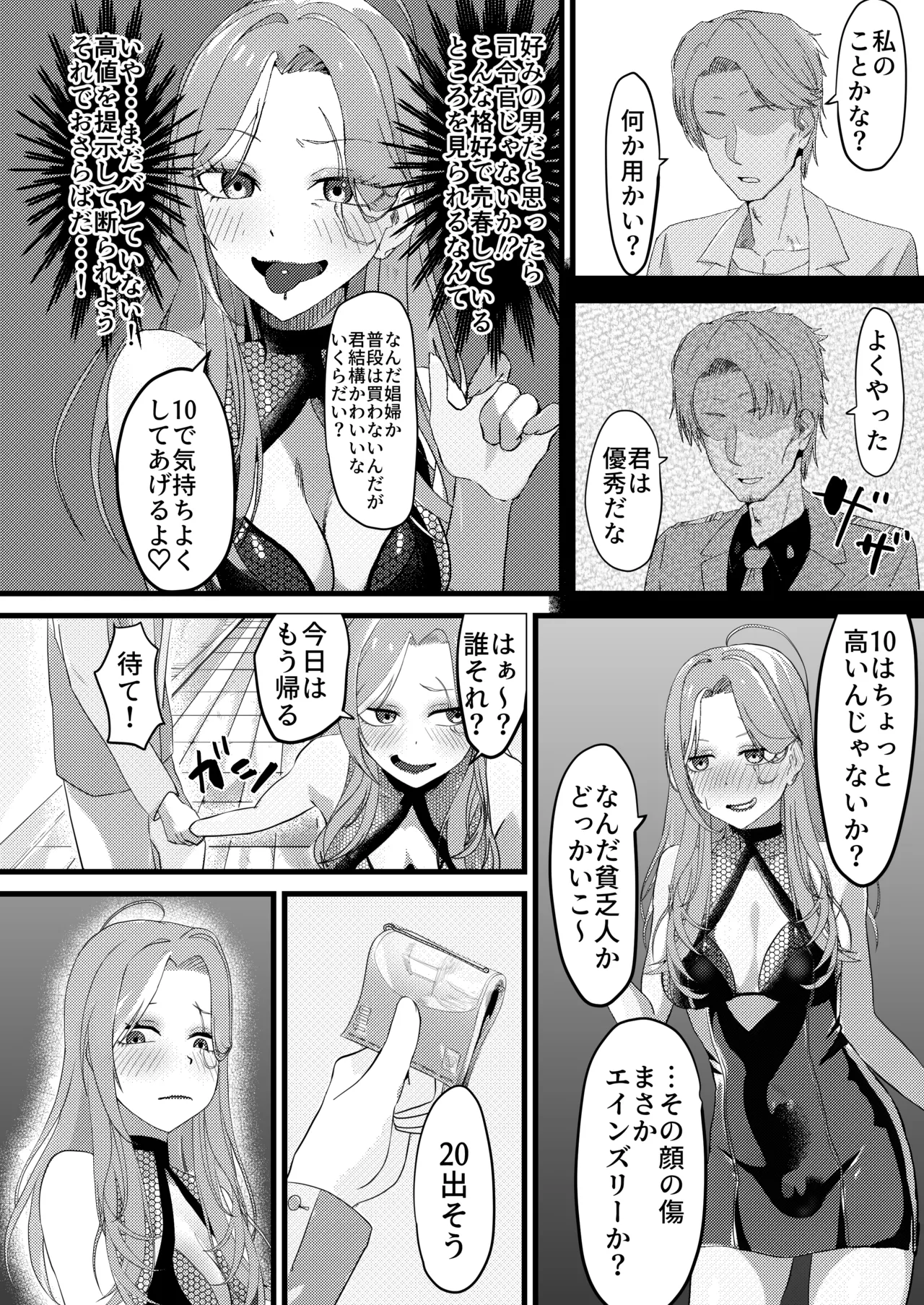 Metamorphosis - Page 4