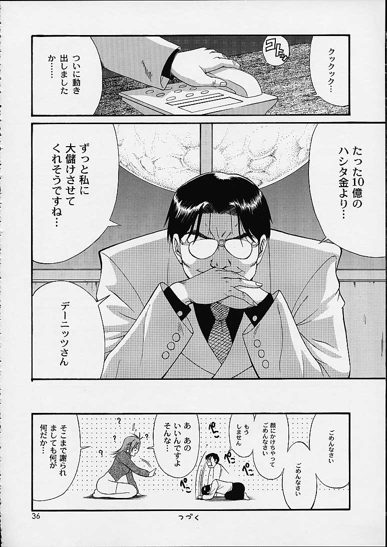Boku no Seinen Kouken-nin 4 - Page 35
