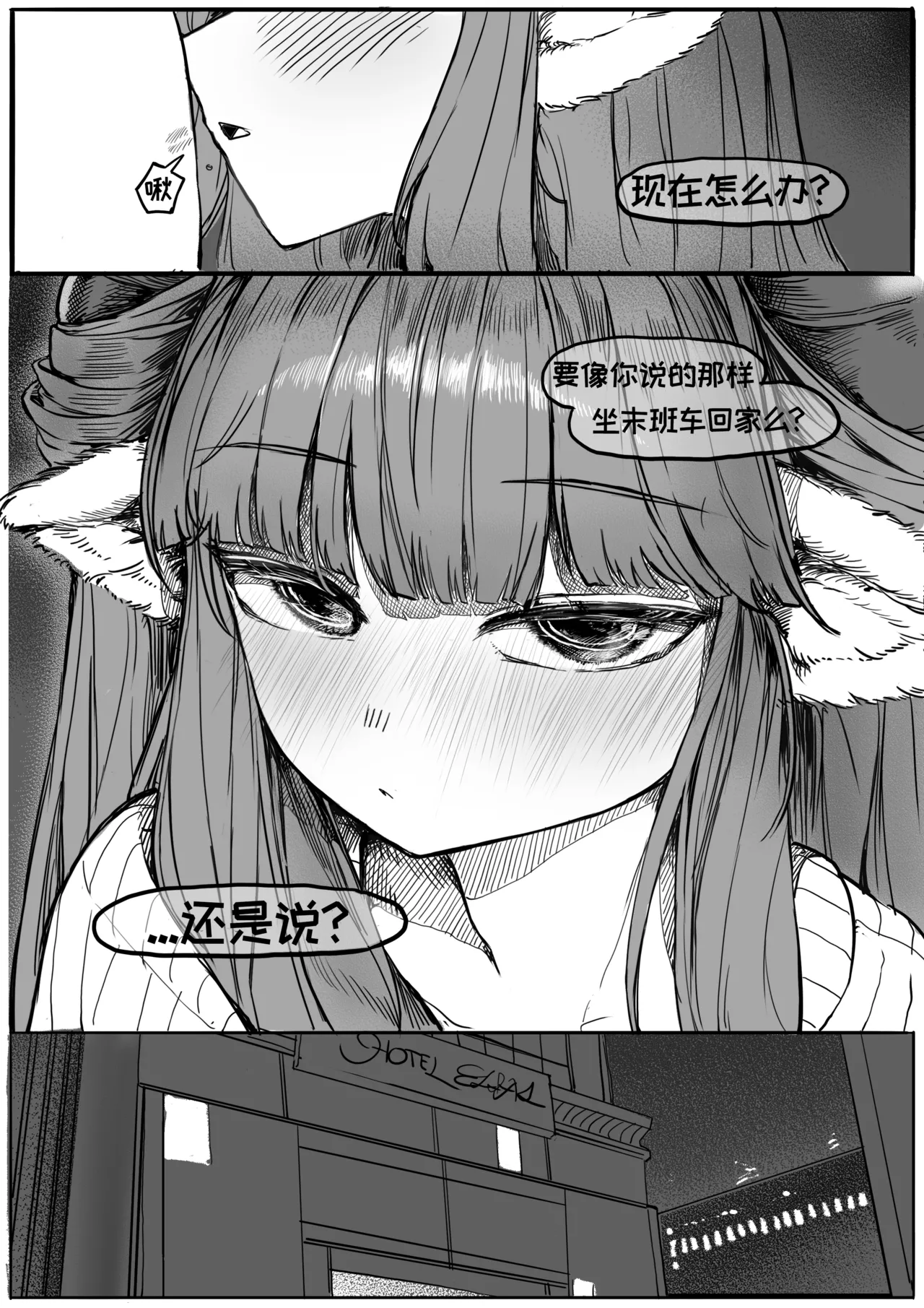 公司的傲娇前辈蒂安娜[달걀][优小C个人机翻润色]【Trickcal Revive】(회사 선배 디아나) page 11 original parody - horns rough translation hentai manga - read online free