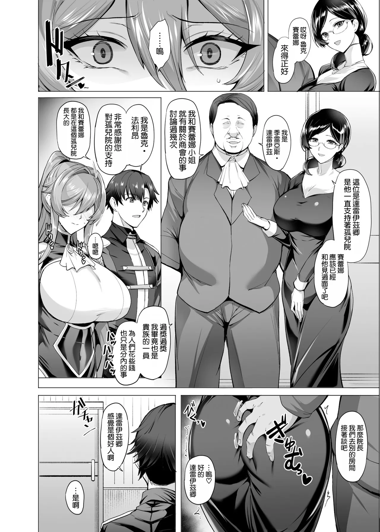 Otosareru Kishi no Hanashi 2 page 22 original parody - kissing big breasts hentai manga - read online free