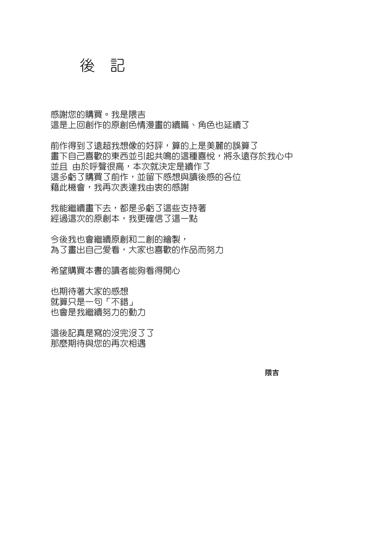 Otosareru Kishi no Hanashi 2 page 43 original parody - kissing big breasts hentai manga - read online free