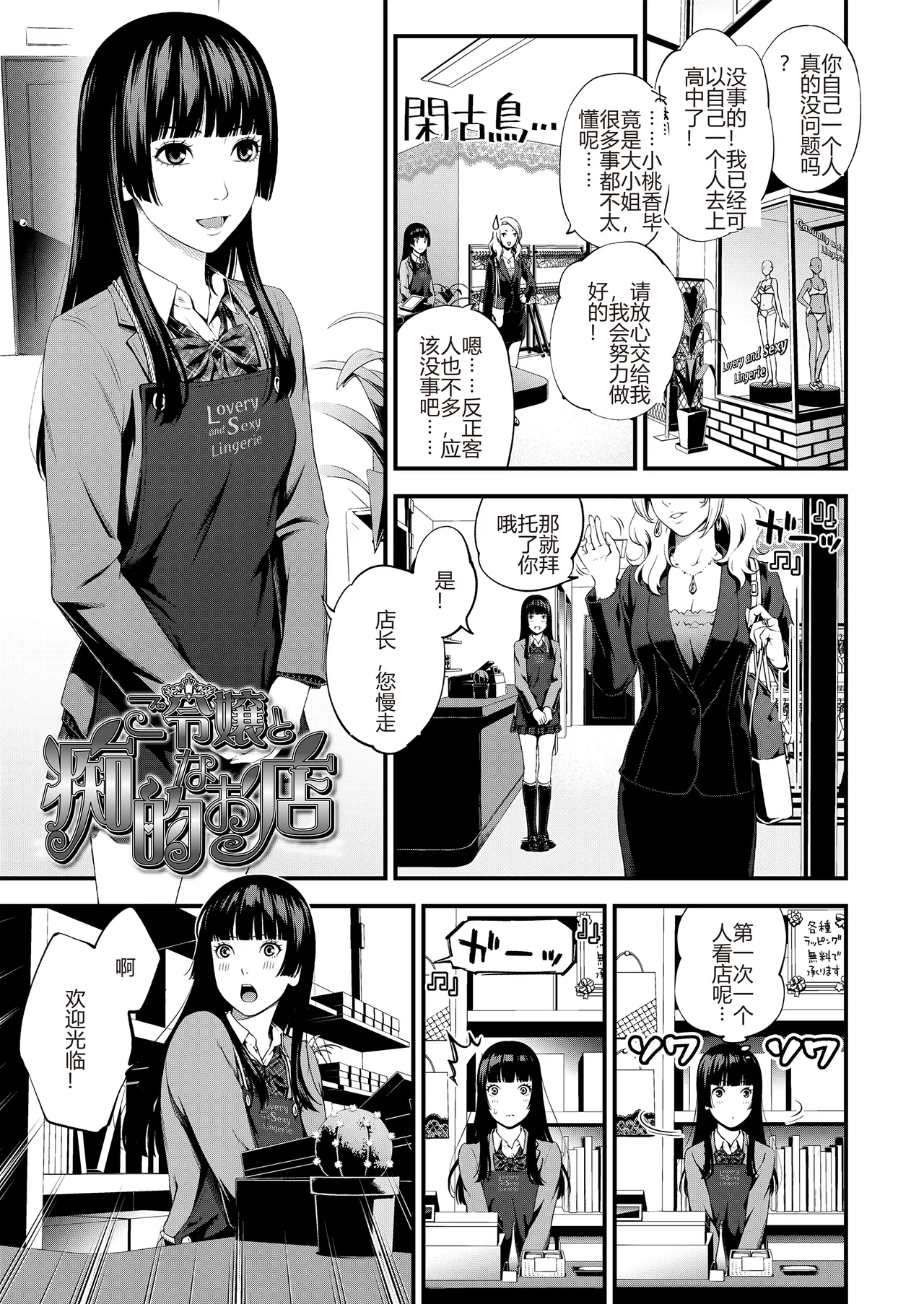 Bukiyou Datte Ii Yone - Page 43