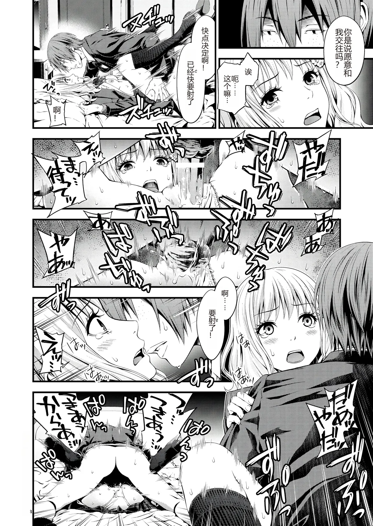 Uraari Ohime-sama no Omotenashigao - Page 21