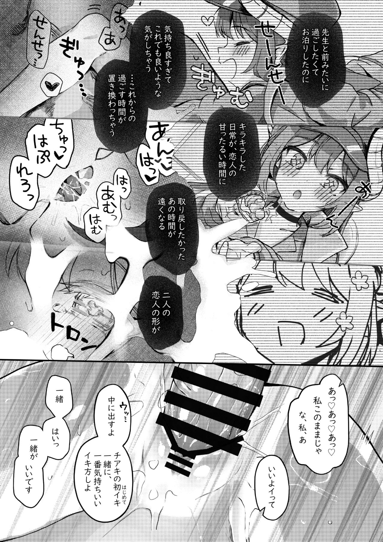 Padparadscha Sapphire - Page 13