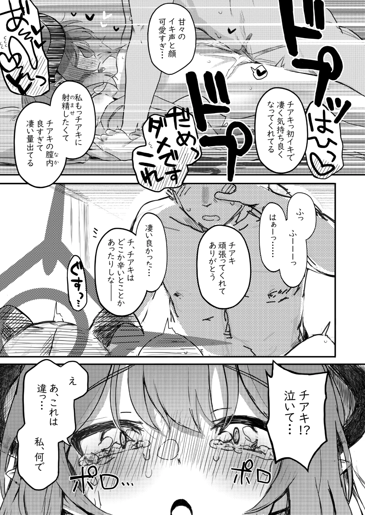 Padparadscha Sapphire - Page 15