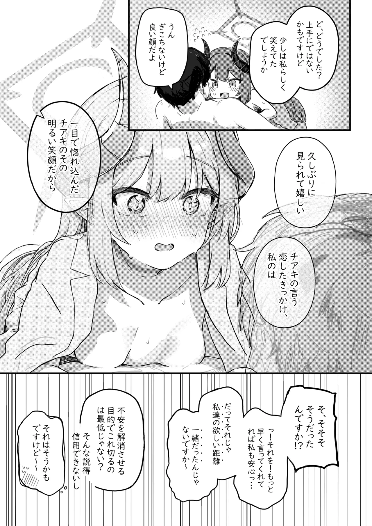 Padparadscha Sapphire page 19 featuring sensei blue archive parody - horns halo hentai manga - read online free