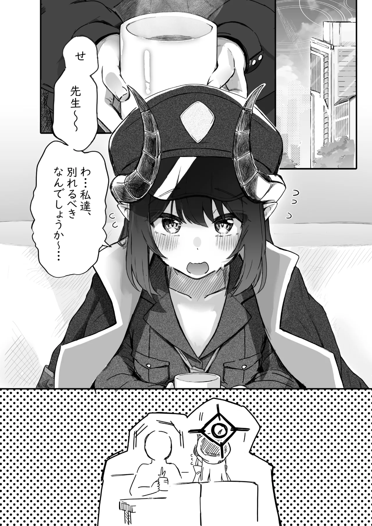 Padparadscha Sapphire page 34 featuring sensei blue archive parody - horns halo hentai manga - read online free