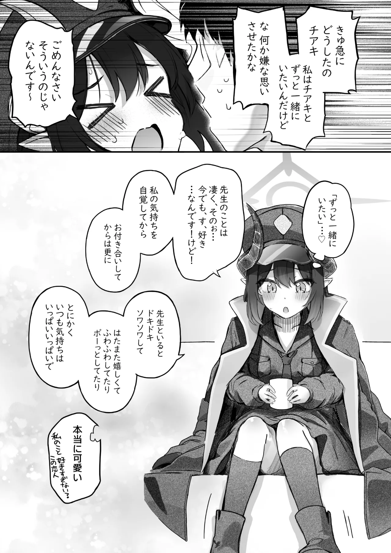 Padparadscha Sapphire page 35 featuring sensei blue archive parody - horns halo hentai manga - read online free