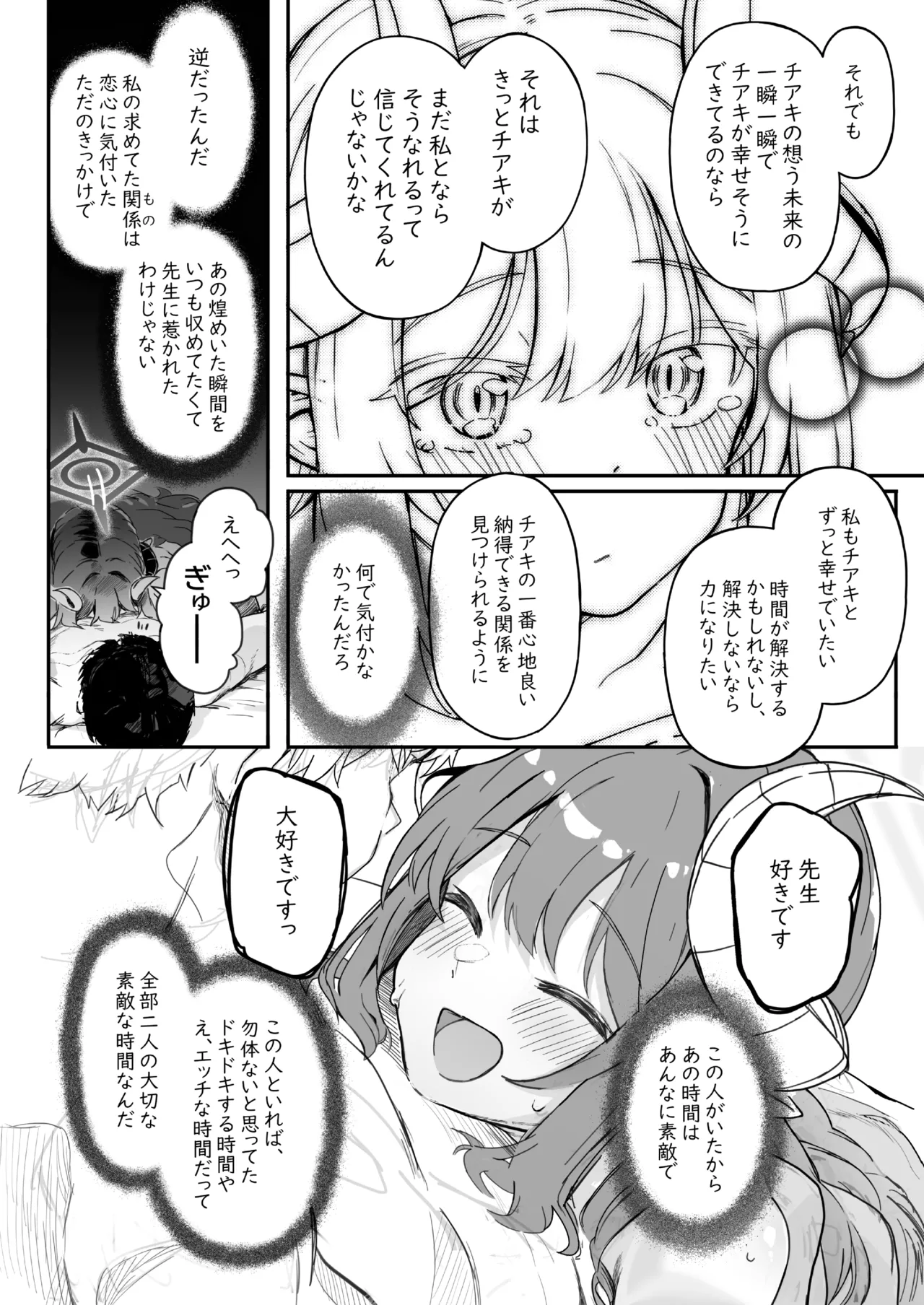 Padparadscha Sapphire page 48 featuring sensei blue archive parody - horns halo hentai manga - read online free