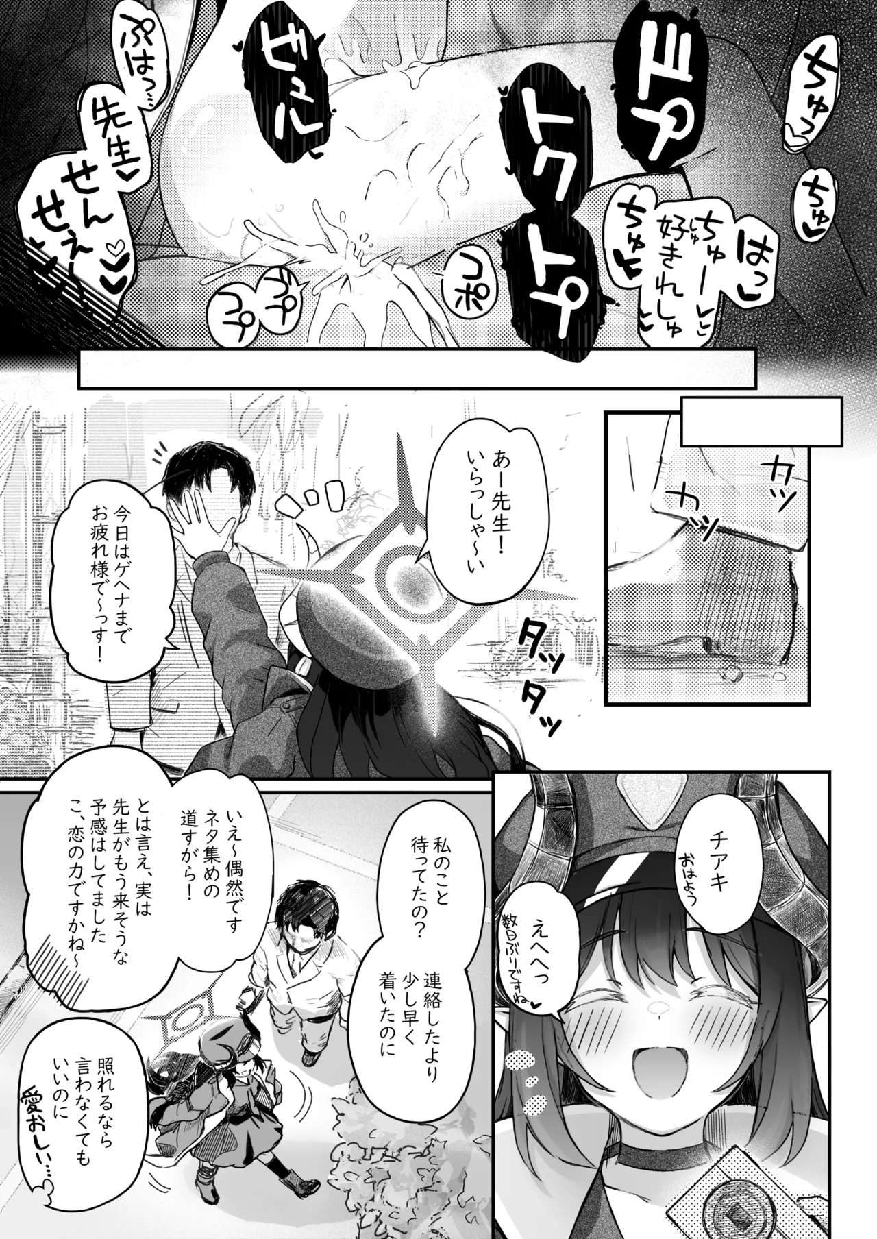 Padparadscha Sapphire page 57 featuring sensei blue archive parody - horns halo hentai manga - read online free