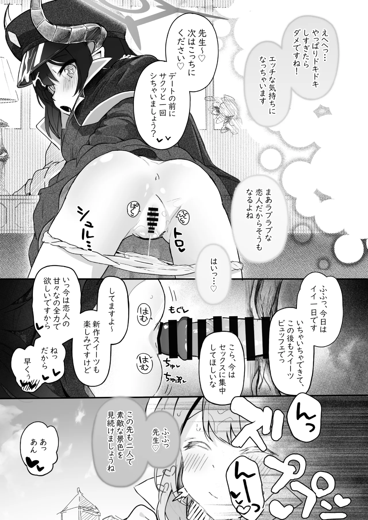 Padparadscha Sapphire page 59 featuring sensei blue archive parody - horns halo hentai manga - read online free