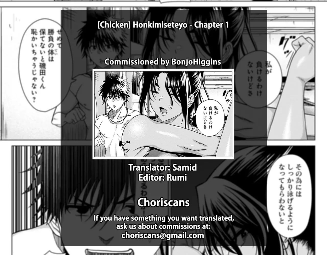Honkimiseteyo - Let Me See What You Got. Ch. 1 - Page 42