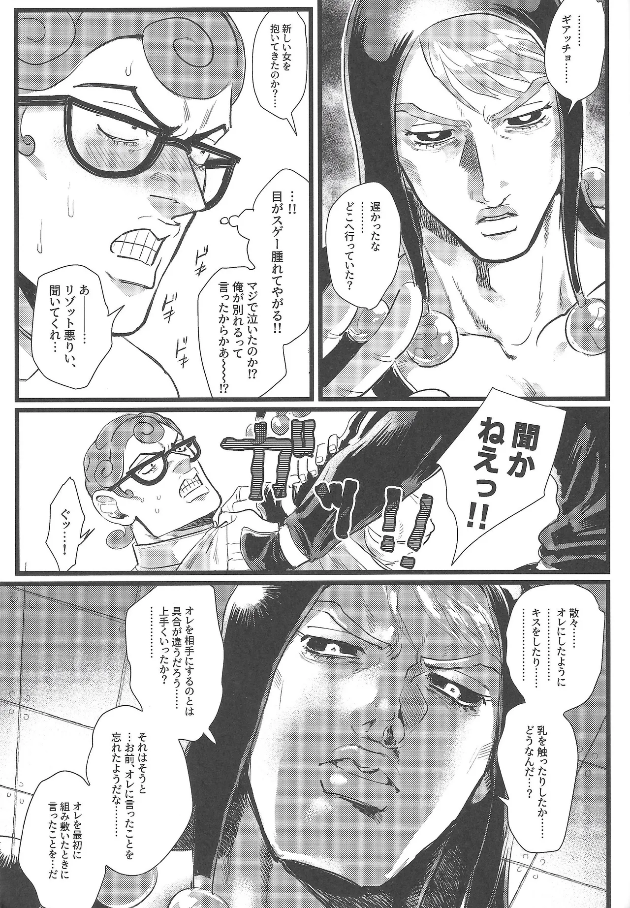 Only my stud page 10 featuring risotto nero jojos bizarre adventure parody - glasses anal hentai manga - read online free