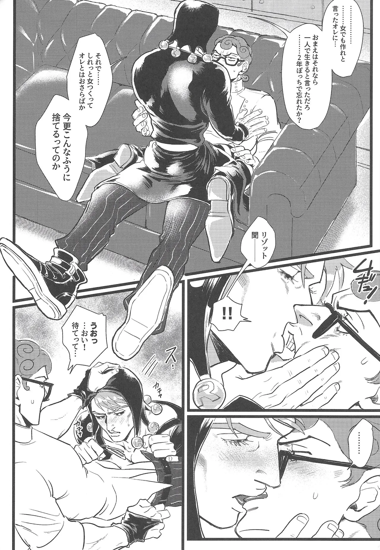 Only my stud page 11 featuring risotto nero jojos bizarre adventure parody - glasses anal hentai manga - read online free