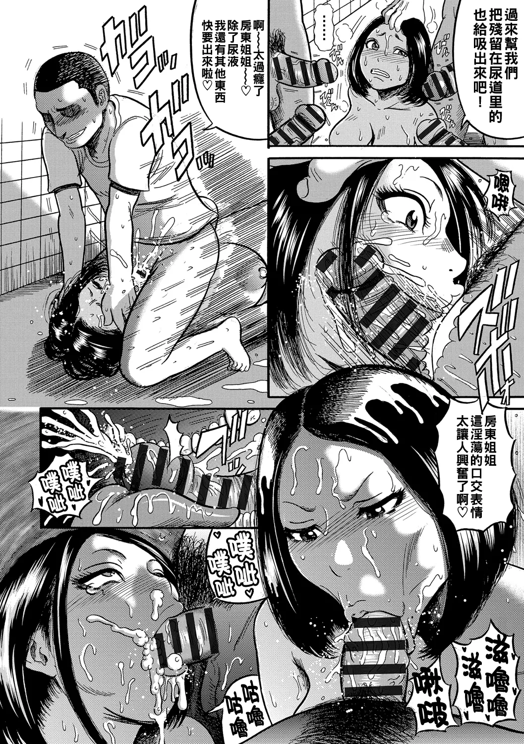 Hitozuma Juurintou Ch. 1-10 page 125 - big breasts old man hentai manga - read online free