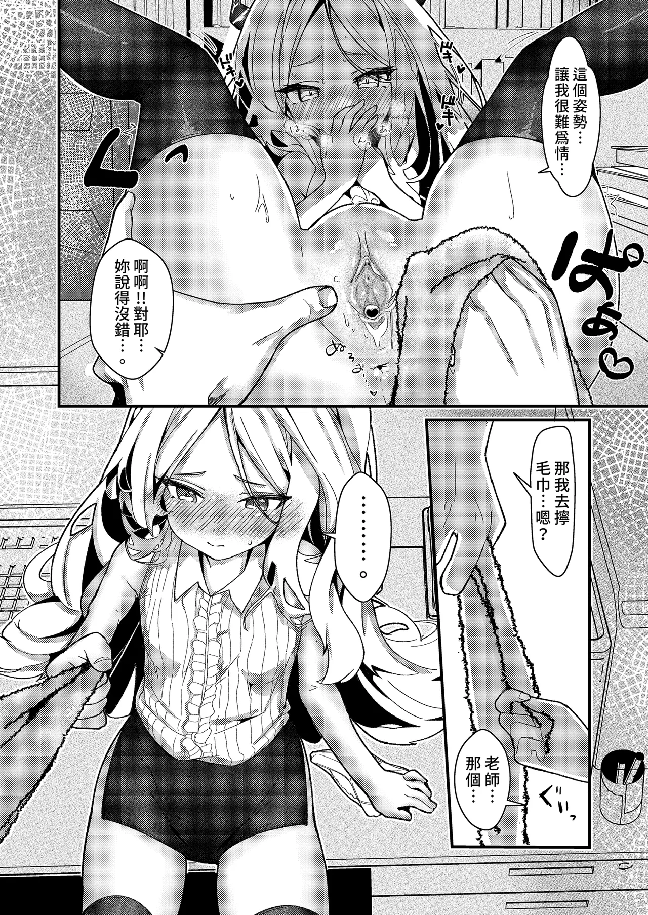 Sensei, Watashi ni mo Sekuhara Shite | 請對我色色 page 12 featuring hina sorasaki blue archive parody - wings uncensored hentai manga - read online free