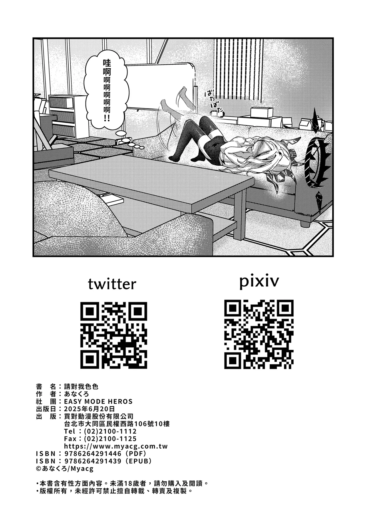 Sensei, Watashi ni mo Sekuhara Shite | 請對我色色 page 30 featuring hina sorasaki blue archive parody - wings uncensored hentai manga - read online free