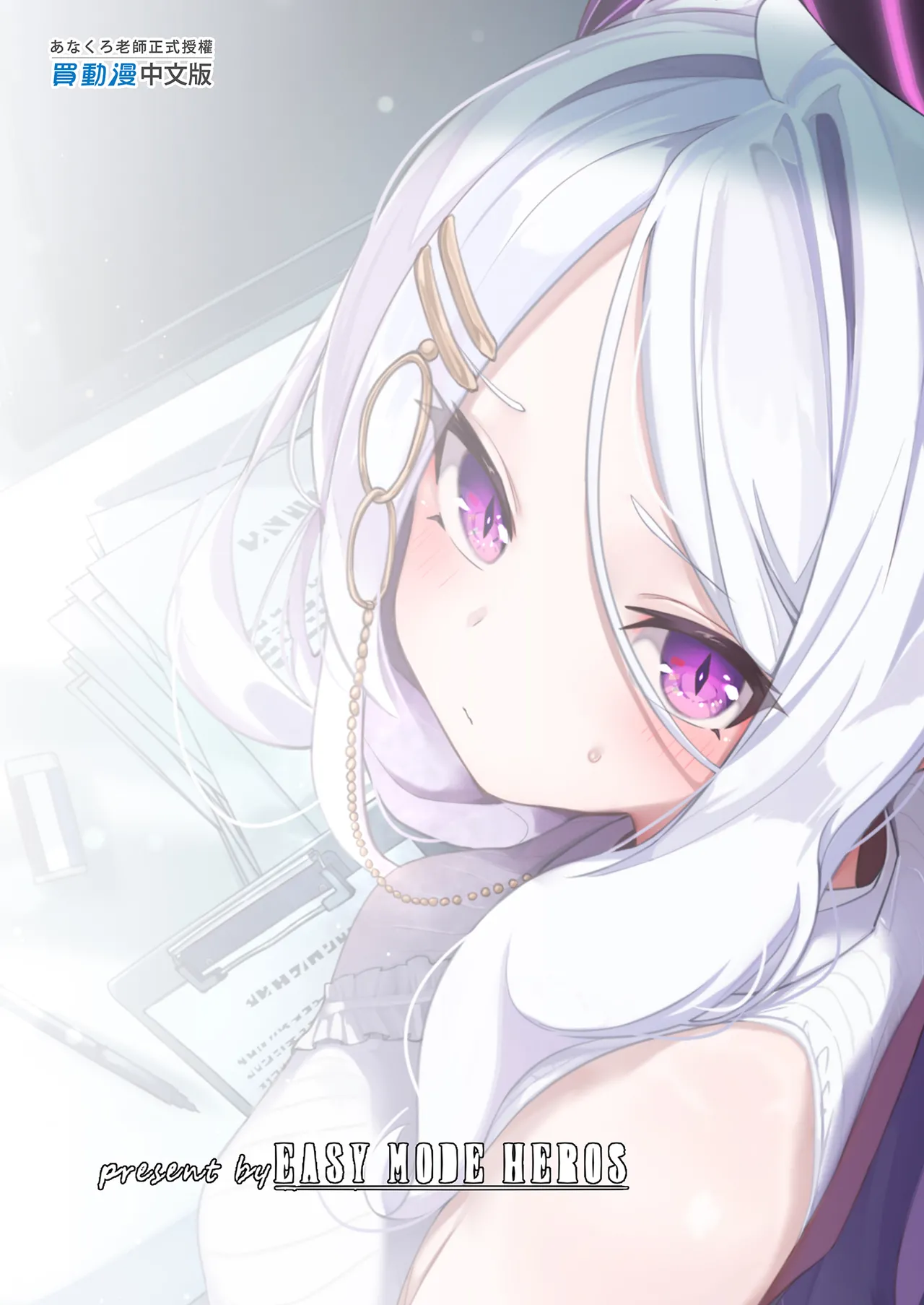 Sensei, Watashi ni mo Sekuhara Shite | 請對我色色 page 31 featuring hina sorasaki blue archive parody - wings uncensored hentai manga - read online free