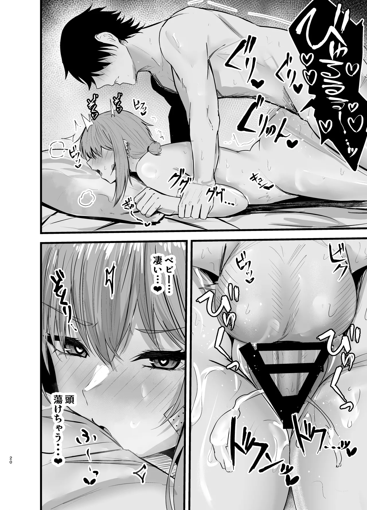 Henai Maxwell no Retsujou - Page 19