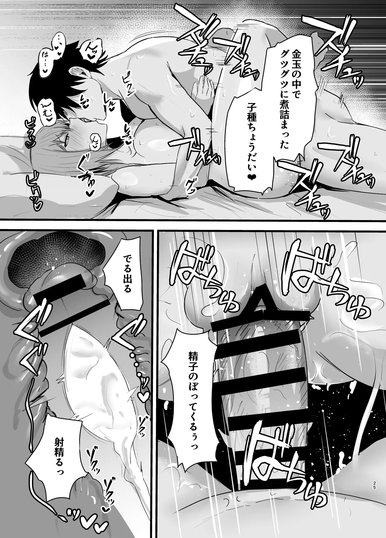 Henai Maxwell no Retsujou - Page 24