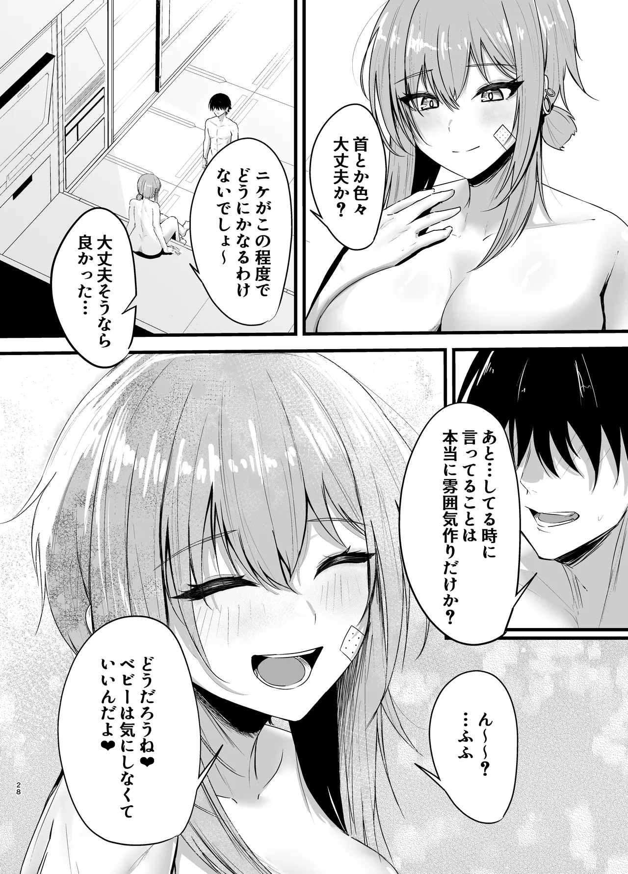 Henai Maxwell no Retsujou - Page 27